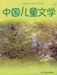 中国儿童文学杂志